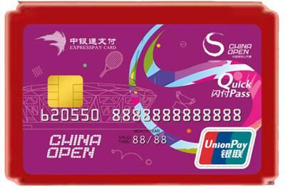 商丘烟酒回收中银通卡.jpg